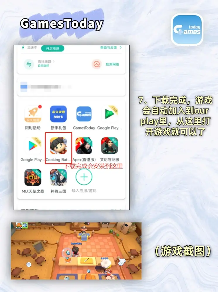 AG亚洲九游会下载截图3
